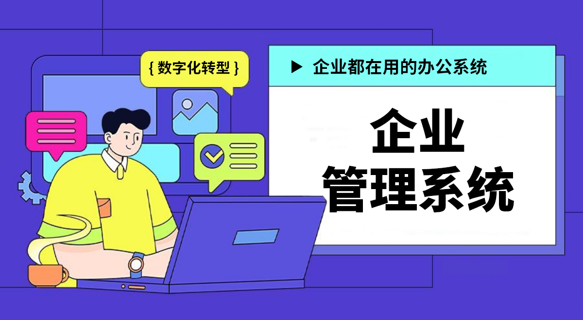 民宿管理者必備：進銷存管理軟件功能詳解