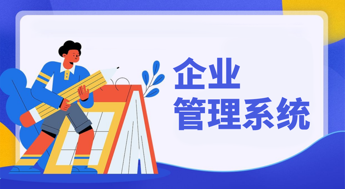 進(jìn)銷存管理軟件提升民宿客戶服務(wù)體驗