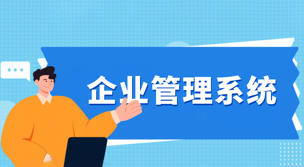 民宿進銷存管理軟件：自動化報表與數(shù)據(jù)分析