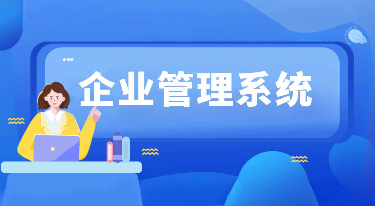 進銷存管理軟件在民宿行業(yè)的應用前景分析