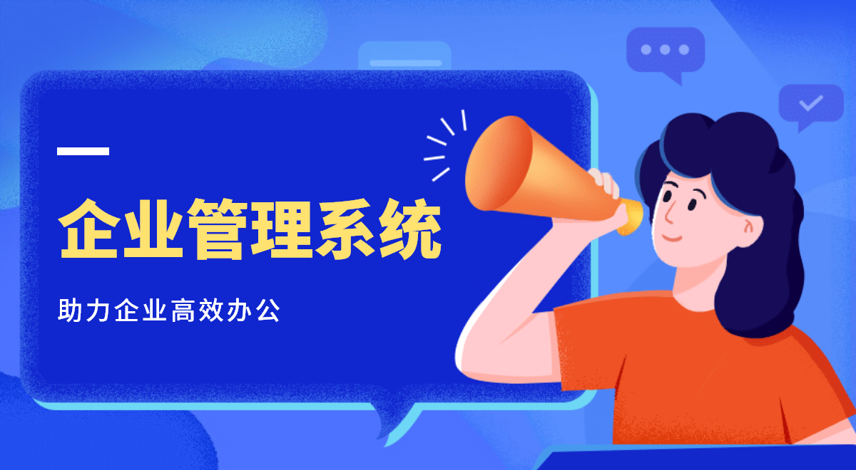 移動辦公新風(fēng)尚：進銷存管理軟件APP版來襲