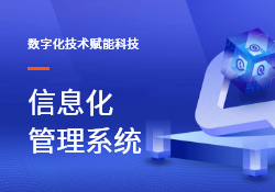 進(jìn)銷(xiāo)存管理軟件如何助力企業(yè)實(shí)現(xiàn)銷(xiāo)售流程監(jiān)控