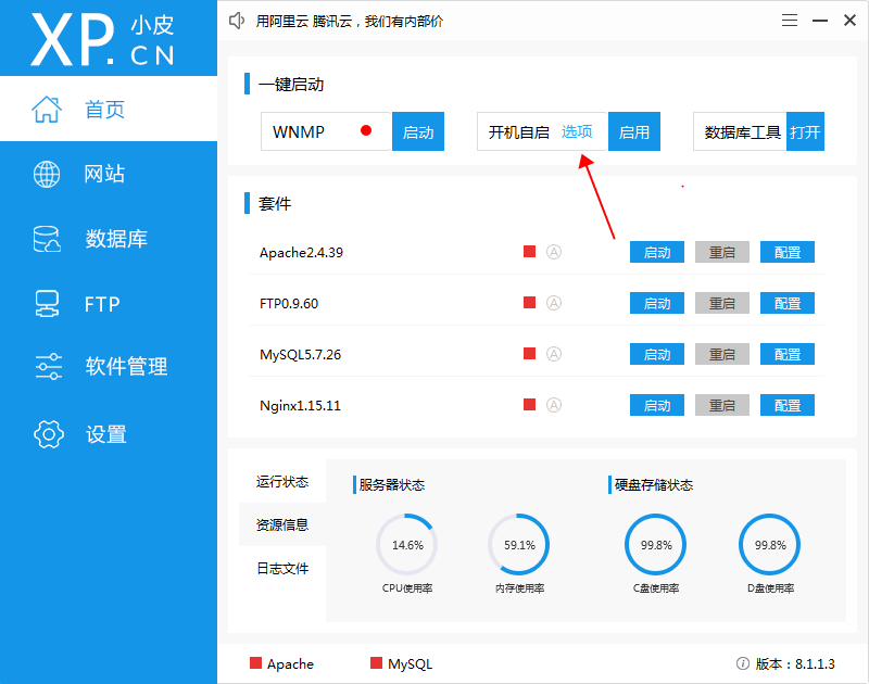 小皮面板如何設(shè)置開(kāi)機(jī)自啟動(dòng)